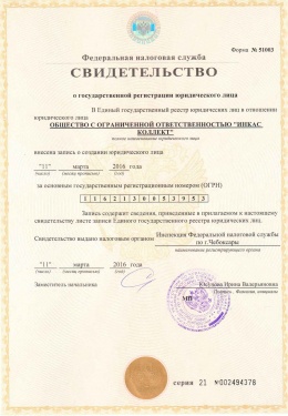 Свидетельство