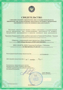 Свидетельство