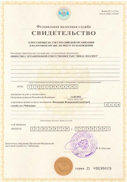 Свидетельство